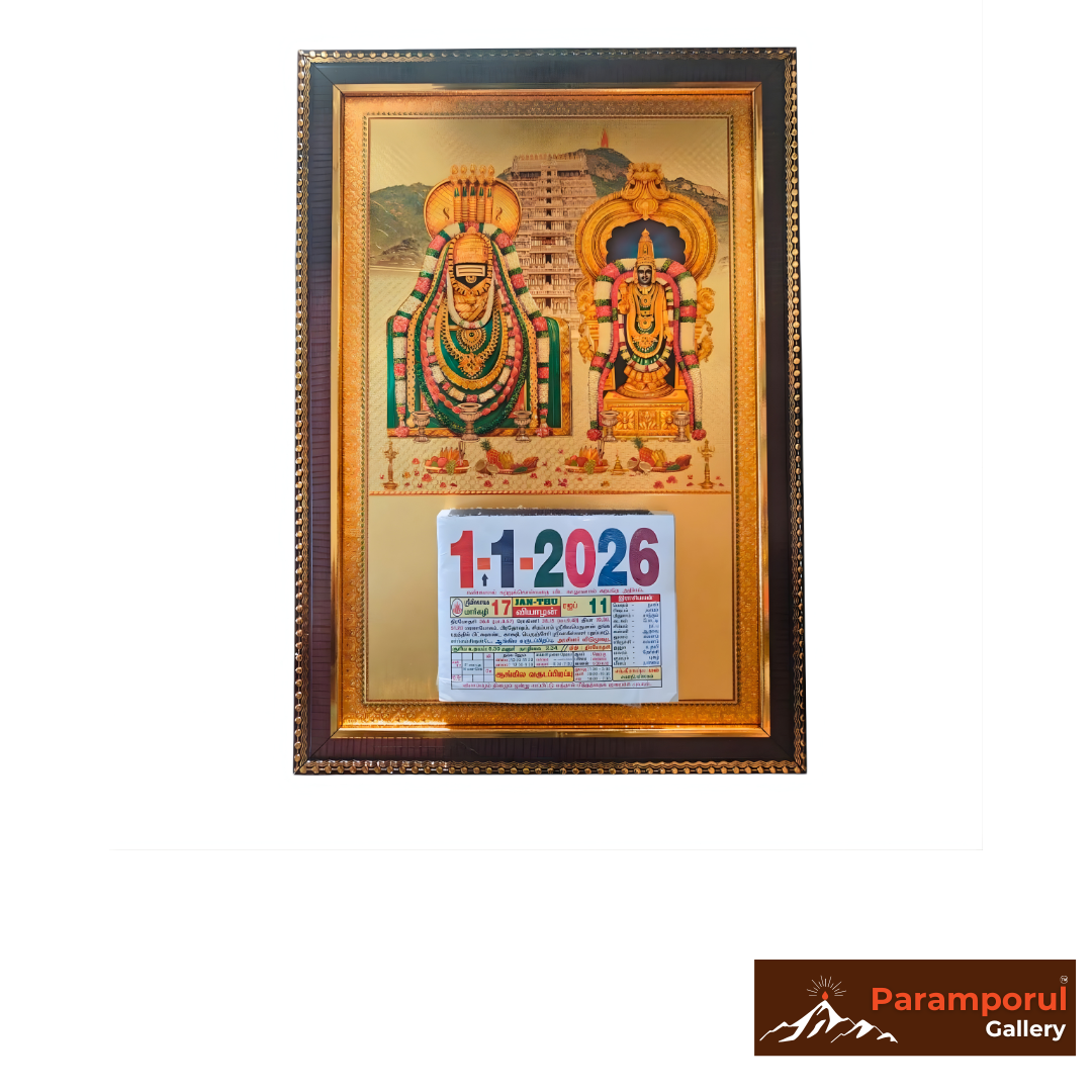 Lord Annamalaiyar & Unnamalai Amman Gold Foil Calendar 2026 | Arunachala Hill & Karthigai Deepam | Reusable Wooden Finish (12" x 17")