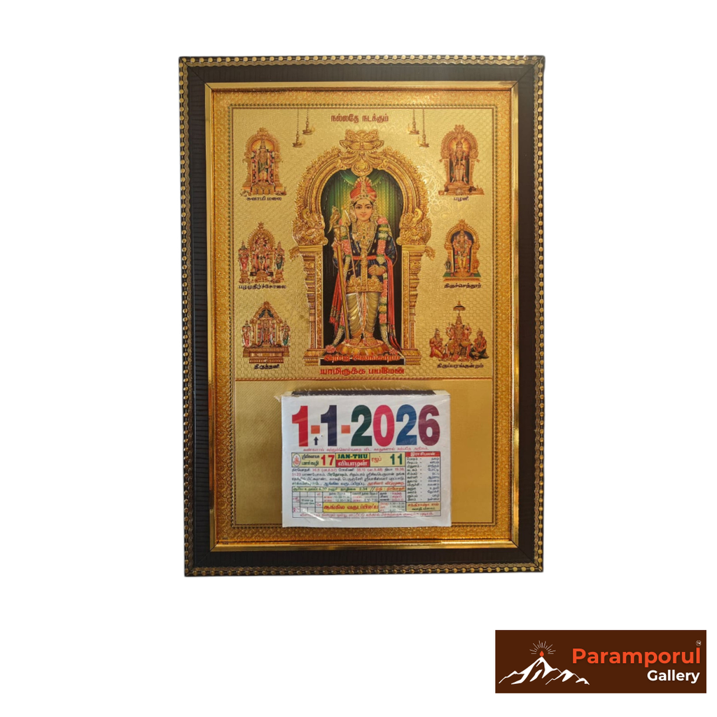 Lord Murugan Gold Foil Daily Sheet Calendar 12x17 Inch 2026 | Wooden-Finish Frame & Hardboard Backing | Replaceable Yearly Calendar Pad | Premium Devotional Wall Decor for Home & Office