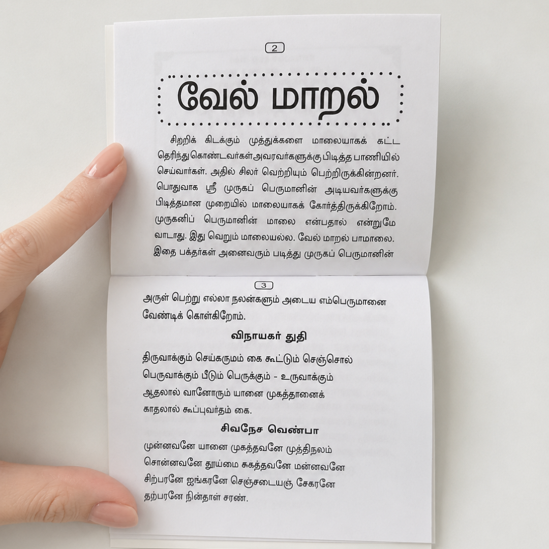 Vel Maral Tamil Devotional Book — Murugan Mantras, Kavasam & Tirupugazh