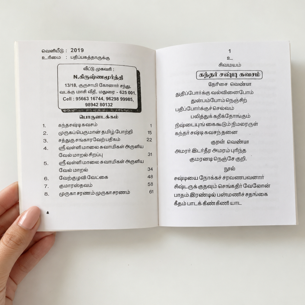Vel Maral Tamil Devotional Book — Murugan Mantras, Kavasam & Tirupugazh