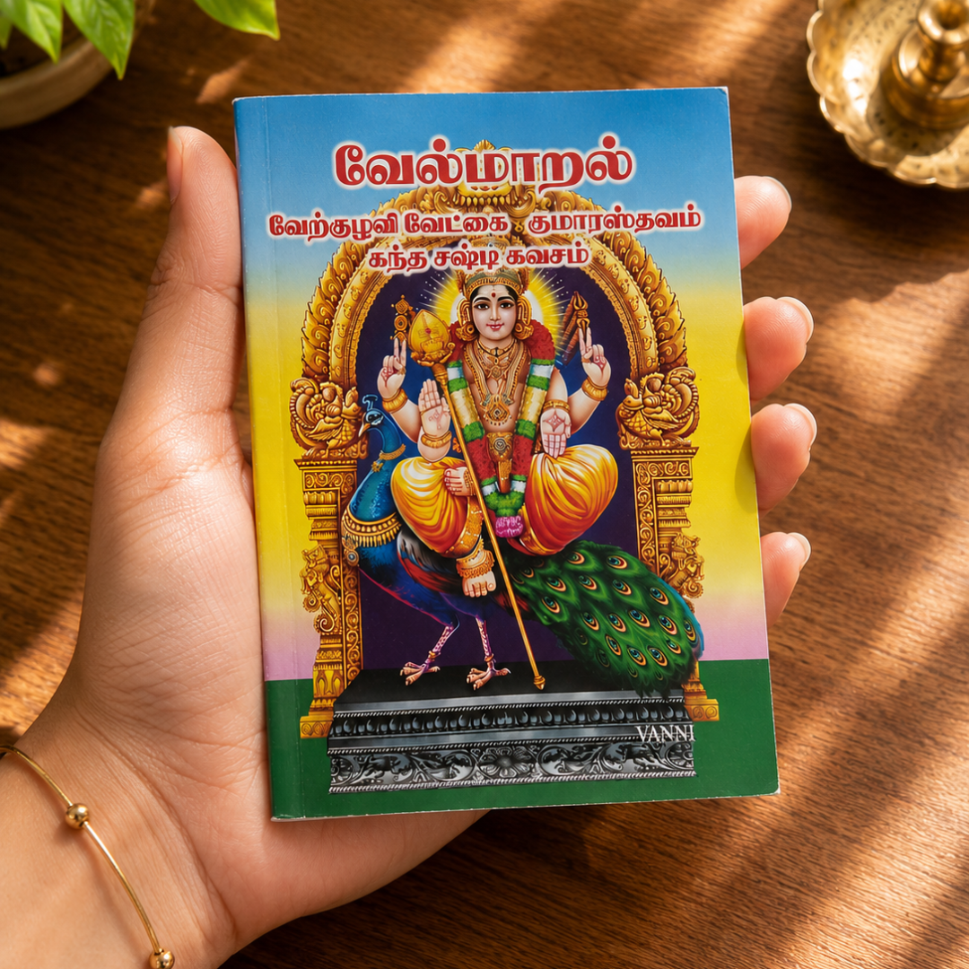 Vel Maral Tamil Devotional Book — Murugan Mantras, Kavasam & Tirupugazh